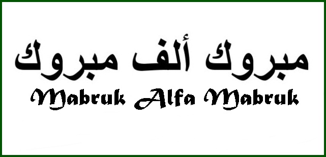 Mabruk Alfa Mabruk means