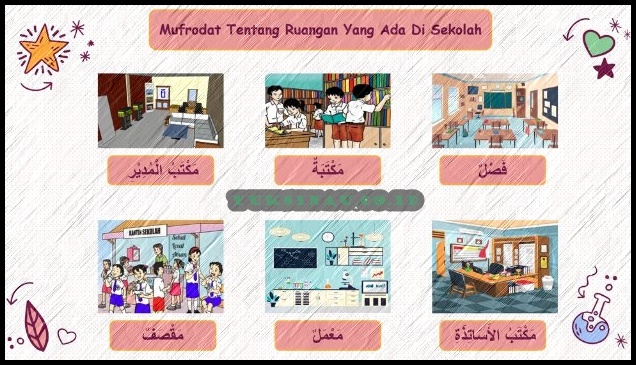تجهيزات مدرسية عربية