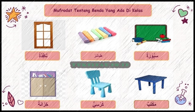 Matériel scolaire arabe