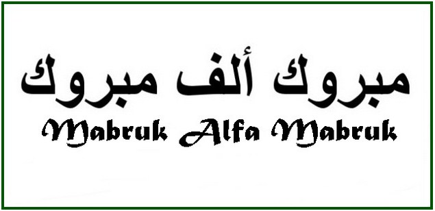 Mabruk Alfa Mabruk-teksten